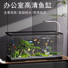 鱼缸家用桌面小型生态金鱼缸透明循环过滤底部排水造景带盖水族箱