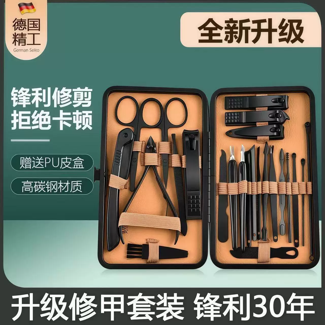 新款指甲剪套装棕色24件套家用指甲刀全套修脚修甲工具鹰嘴钳耳勺