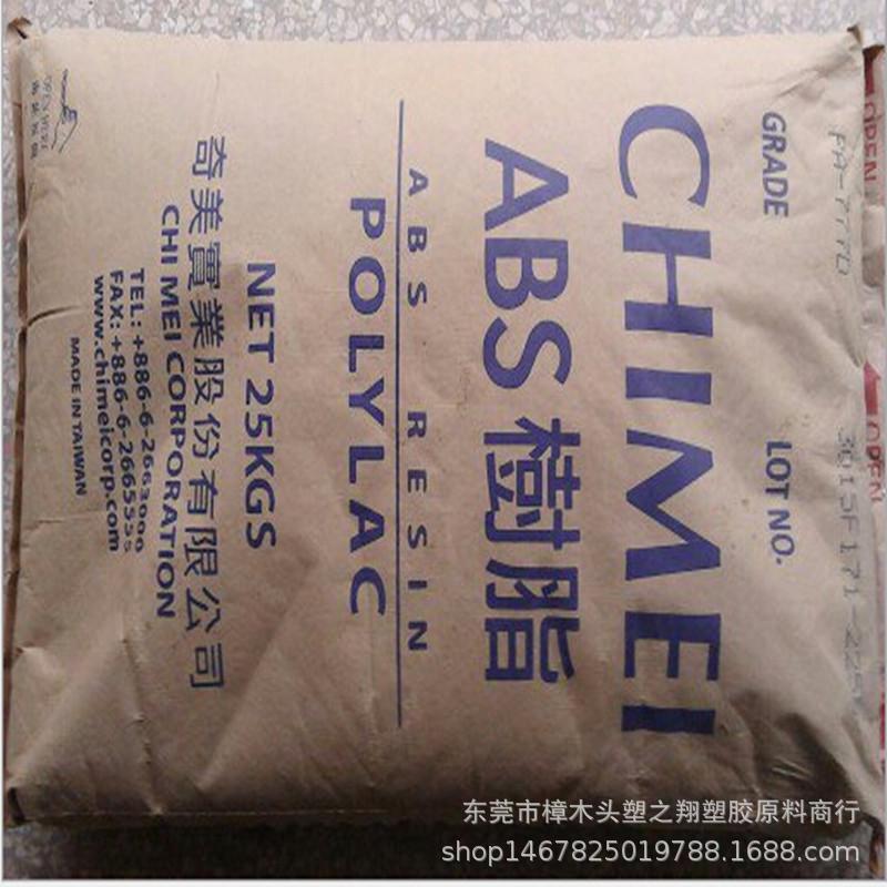 ABS/台湾奇美/PA-777D