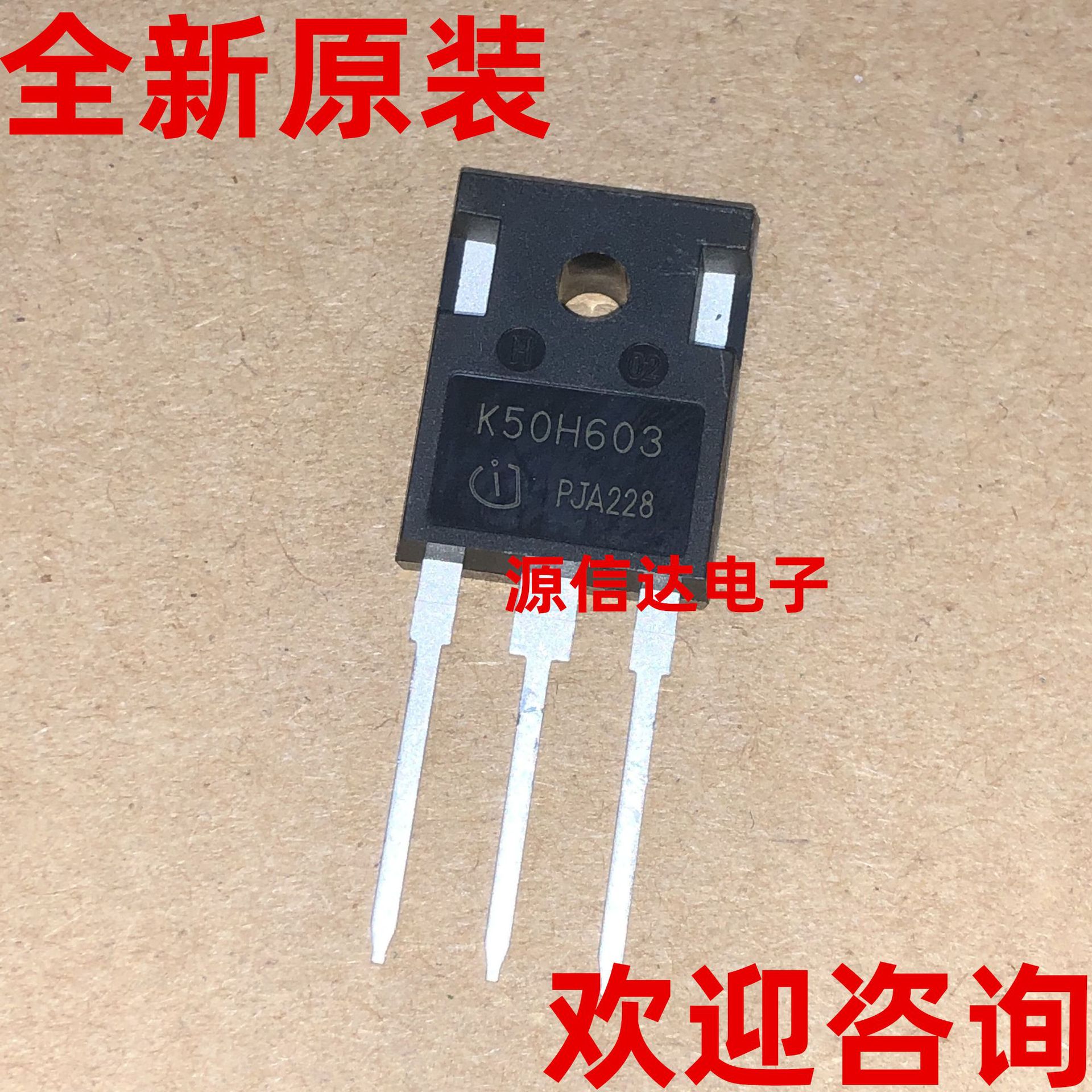 全新原装 K50H603 IKW50N60H3 50A 600V TO-247 IGBT管 实图拍摄