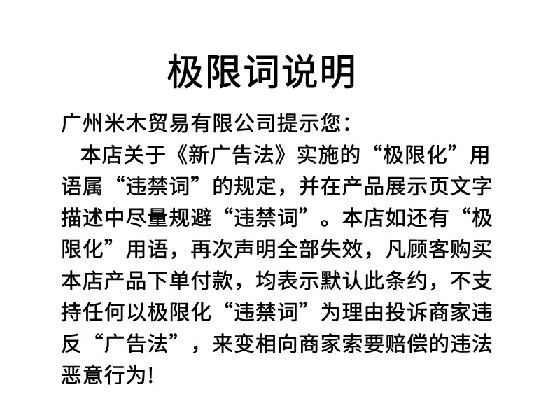 米木极限化