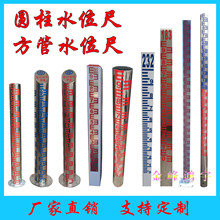 圆柱水位尺标尺不锈钢铝合金搪瓷水尺水库水标尺水文标尺可