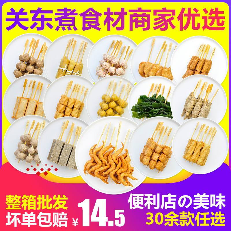 Japanese Oden Ingredients combination commercial Hot Pot String Partially Prepared Products Ingredients Whole family 711 Rosen soup