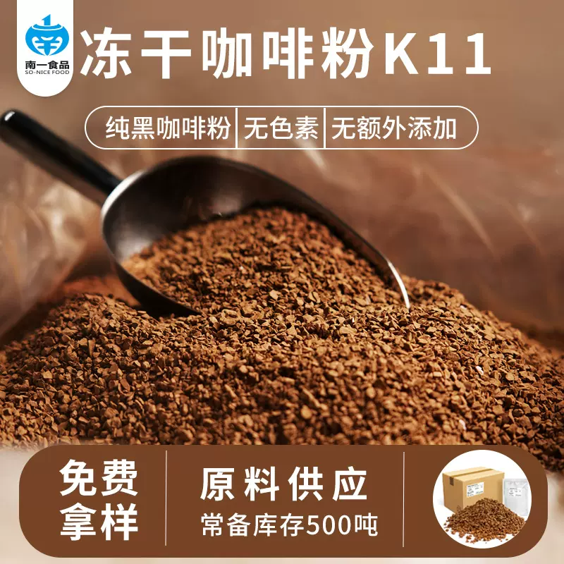 焦香炭烧型速溶咖啡粉固体饮料意式咖啡原料热萃冻干高纯黑咖啡粉