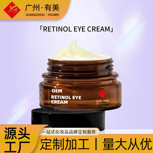ȫӢ�Ŀ�����ҕ�S�����A��˪RETINOL EYE CREAM�羳OEM���ӹ�����