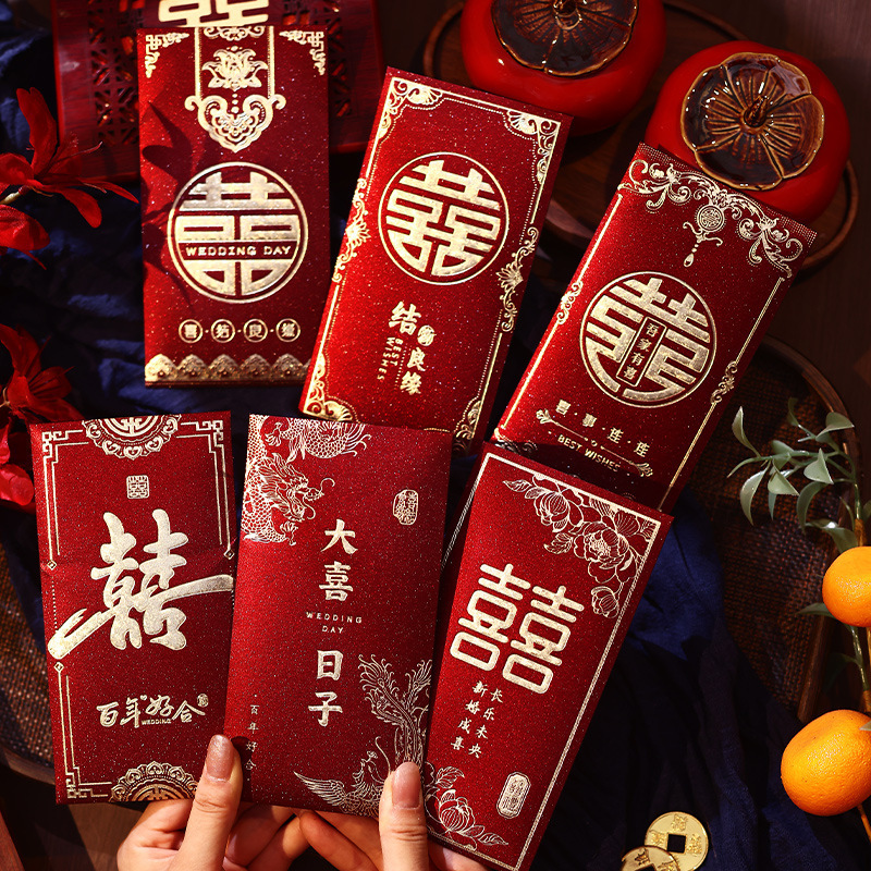红包结婚2025新款千元婚礼随份子喜字包新婚改口红包袋利是封|undefined