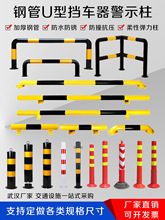 u型桩管挡车反光杆m型防撞护栏道路隔离路边栏杆车间塑料柱PU弹力