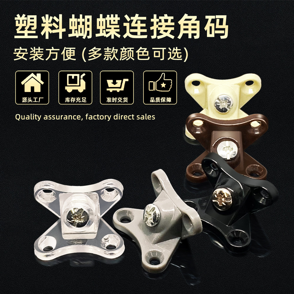 带盖塑料尼龙角码加厚加硬90度直角角码家具橱柜层托板固定连接件