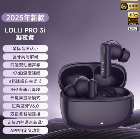 Edifier LolliPro3i полноразмерная беспроводная Bluetooth гарнитура, шумоподавление, внутриканальные, Lolli Pro3i