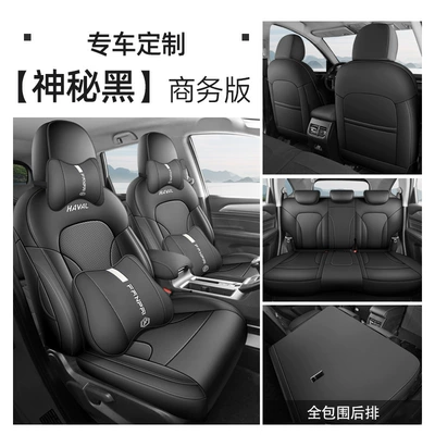 Universal seat cover: Haval M6 Plus - mysterious-black-business-edition-haval-m6plus