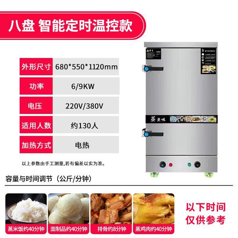 vapor de arroz comercial vapor eléctrico horno de vapor de gas pequeño comedor coche automático vapor de arroz pan al vapor vapor máquina de arroz vapor de arroz image 20