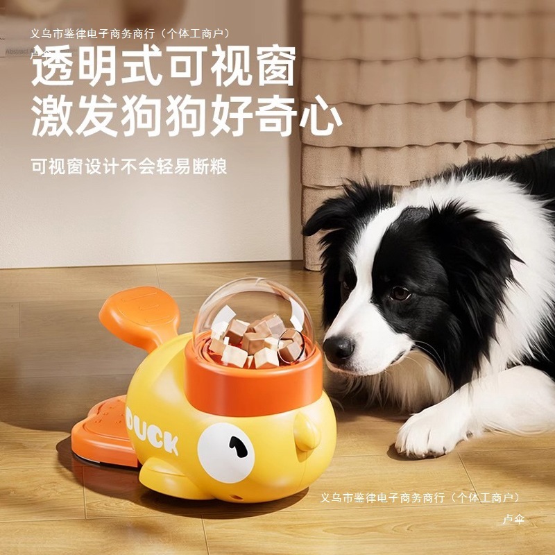 小黄鸭漏食器冻干发射狗狗漏食玩具小猫狗自嗨解闷喂食器宠物玩具|undefined
