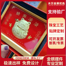 水贝金展爆款招财猫摆件招财进宝相框景区纪念品送长辈礼物批发