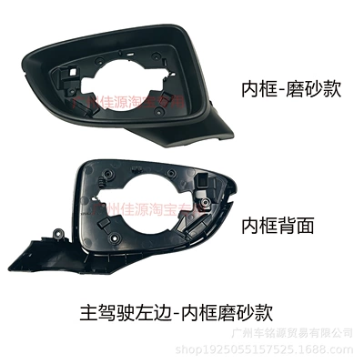 Lens Turn Signal Cover: Rear mirror/rearview mirror assembly - right-side-of-passenger-side-frosted-inner-frame