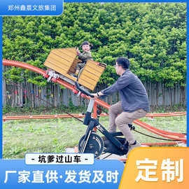 景区网红 坑爹儿童过山车 无动力铁艺轨道 户外亲子互动