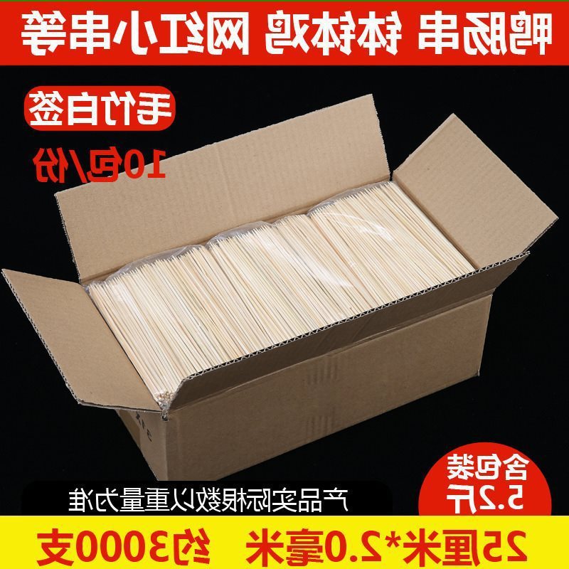 厂家直销竹签商用15cm一次性烤肠热狗钵仔糕小吃水果烧烤肉串串签|undefined