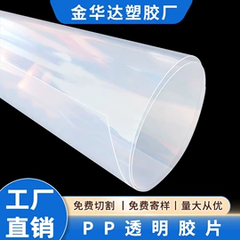 PVC塑料片;PP塑料片;PET塑料片