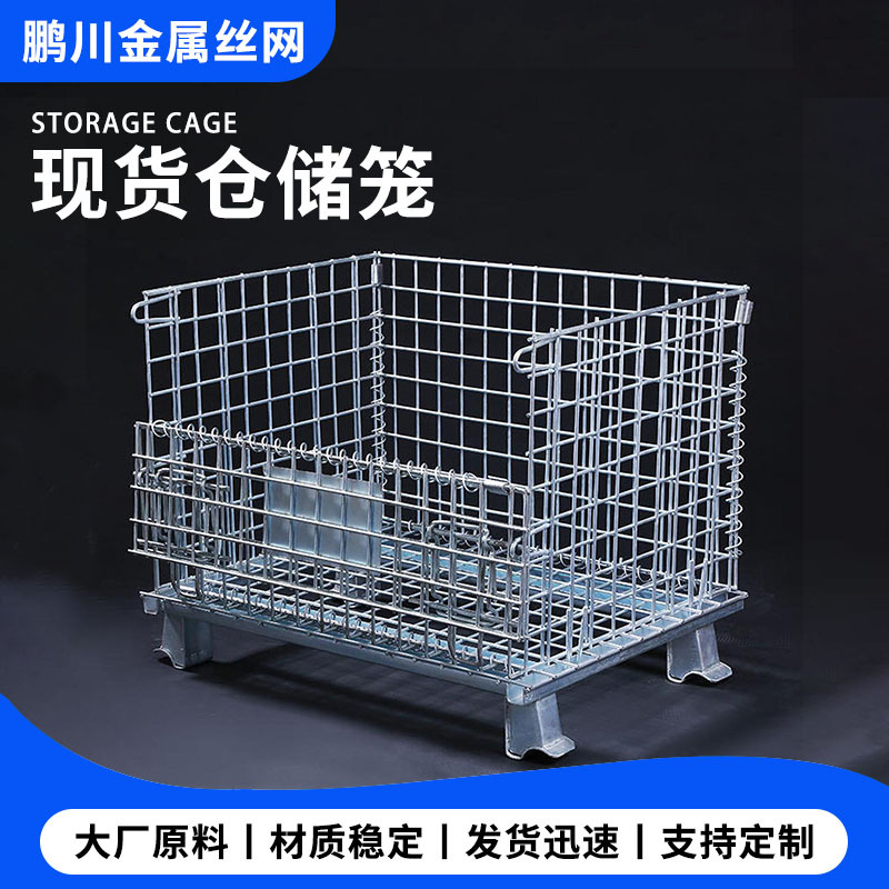厂家现货仓储笼折叠铁框周转笼欧式蝴蝶笼物流快递分拣金属仓储笼