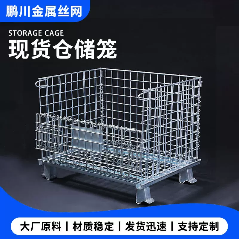 厂家现货仓储笼折叠铁框周转笼欧式蝴蝶笼物流快递分拣金属仓储笼