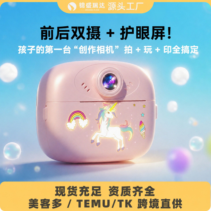 Cross-Border Children's Instant Print Video Game Smart Camera Toy Children's Slr Instant Camera Cross-Border Children's Instant Print Video Game Smart Camera Toy Children's Slr Instant Camera