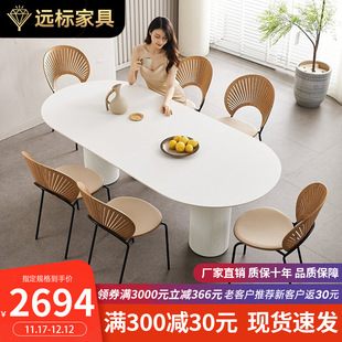 Pure White Rock Plate Dining Table Nordic Cream Style Solid Wood Oval Small Apartment Living Room Dining Table Home Simple Table