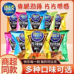可比克薯片55g薯片多口味混合口味薯片追剧解馋小吃膨化零食