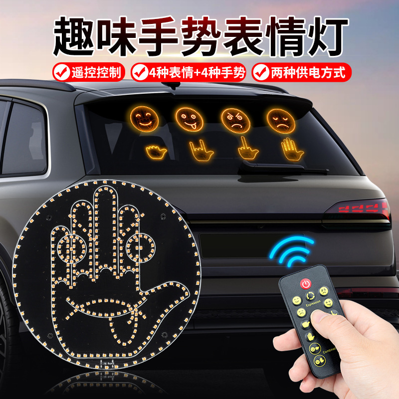 Cross-Border New Car Led Fun Expression Light Smiley Face Light Rear Window Multi-Function Warning Gesture Light Palm Light Cross-Border New Car Led Fun Expression Light Smiley Face Light Rear Window Multi-Function Warning Gesture Light Palm Light