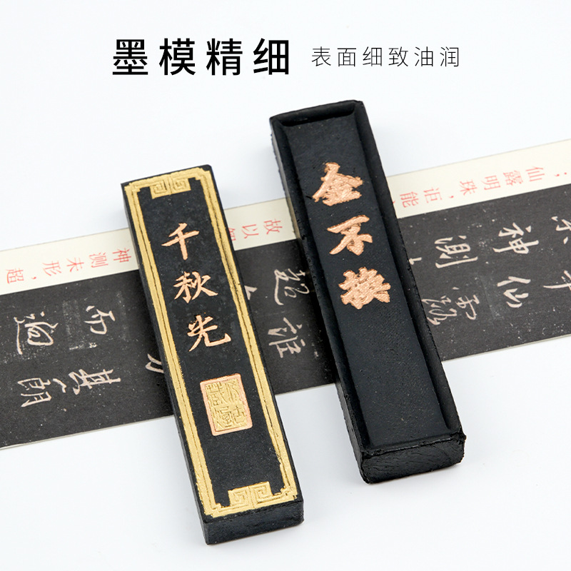 One tael of gold can not be exchanged for ink sticks, Qianqiuguang ink blocks, Anhui ink ingots, brushes, calligraphy ink grinding, four treasures of the study supplies