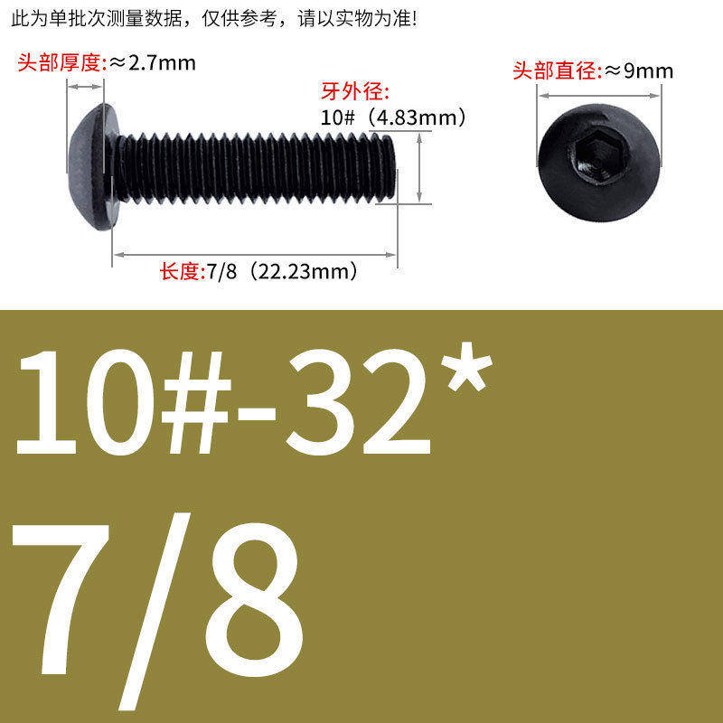8.9級インチねじ美製丸頭内六角ねじ盤頭半円頭ボルト8 #10 #1/4 3/8|undefined