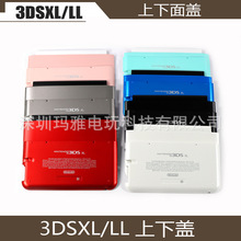 ϴ3DSXL/LL¸ 3dsx llϷ滻׸ ɫѡ