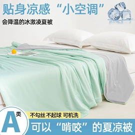 四件套;纤维被;夏凉被