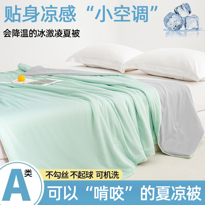 New Ice Silk Air Conditioning Quilt, Cooling Silk Summer Quilt, Ice Silk Single/Double Children's Quilt, Class a Maternal and Infant Grade Thin Quilt