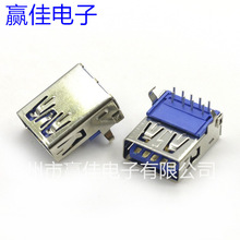 USB母座 蓝色USB 3.0母座 直插3.0USB插座 电脑USB插口