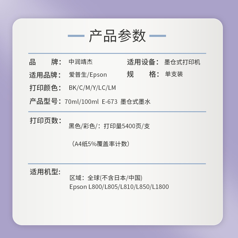 673产品参数