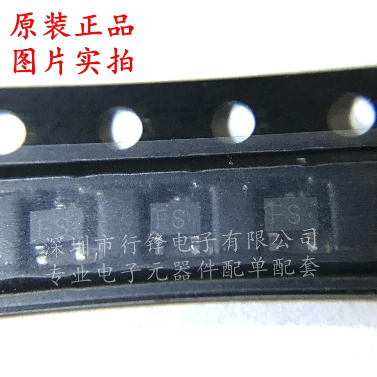 2SA1576AT106S 丝印FS 贴片三极管 SOT-323 全新原装