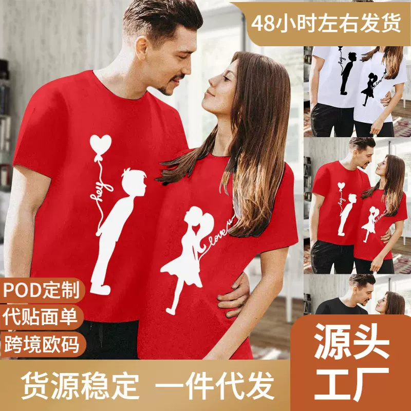 欧美跨境情人节T恤情侣短袖百搭款情侣圆领可爱印花外贸女装
