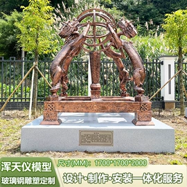 教学演示用品;地理教学器材;树脂工艺品