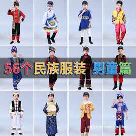 广西三月三五十六56个少数民族服装儿童男童苗族壮族土家族演出汎