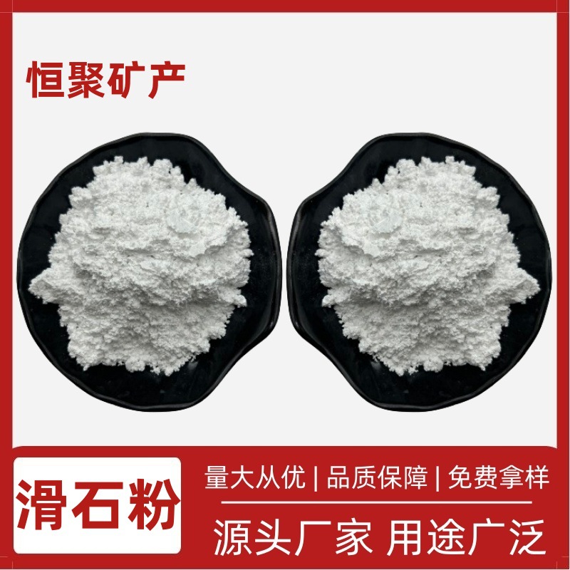厂家供应滑石粉 橡胶涂料塑料填充油漆 轮胎电缆填料PVC管专用