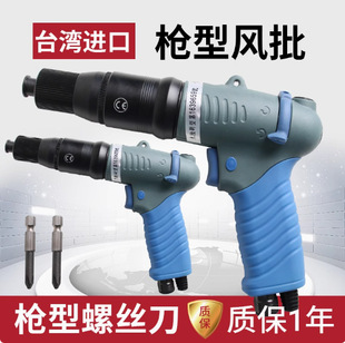 Wan Mei Zhilan gun type gun type wind batch ML-R35BBP R55BBP R60BBP R68BBP pneumatic wind batch