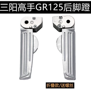 Imma electric car lightning original pedal a pair of original accessories new aluminum heel rear seat foot pedal free shipping