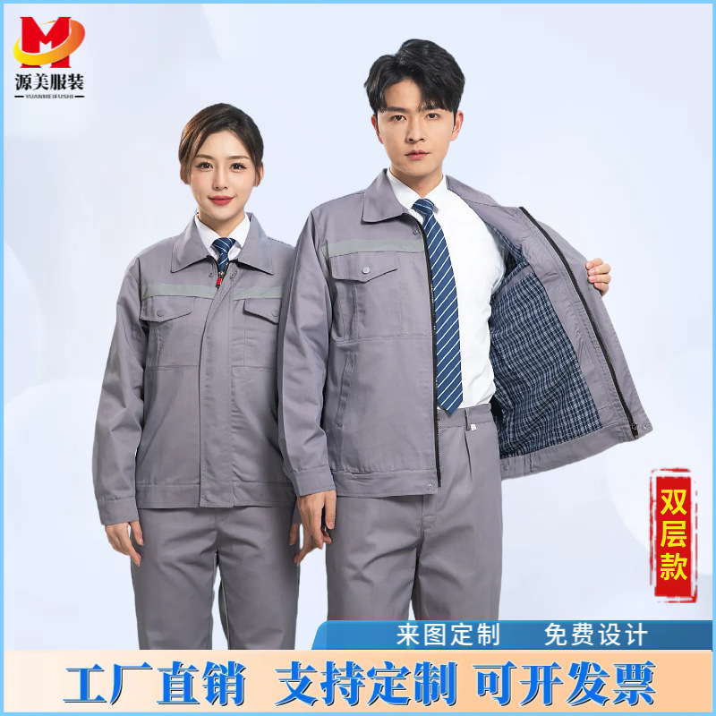 春秋长袖反光工作服套装中铁中交建筑工地工程装修汽修车间劳保服|undefined