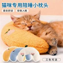 猫咪枕头宠物U型枕宠物猫咪夏天睡觉用枕猫毛毯垫子柔软小狗用品