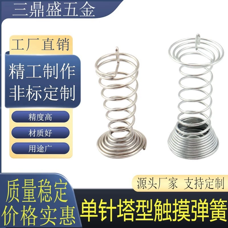 Пружина сенсорная одинарная двойная пружина из хромированной пружинной стали диаметром проволоки 0,3-1 мм может быть изготовлена по индивидуальному заказу