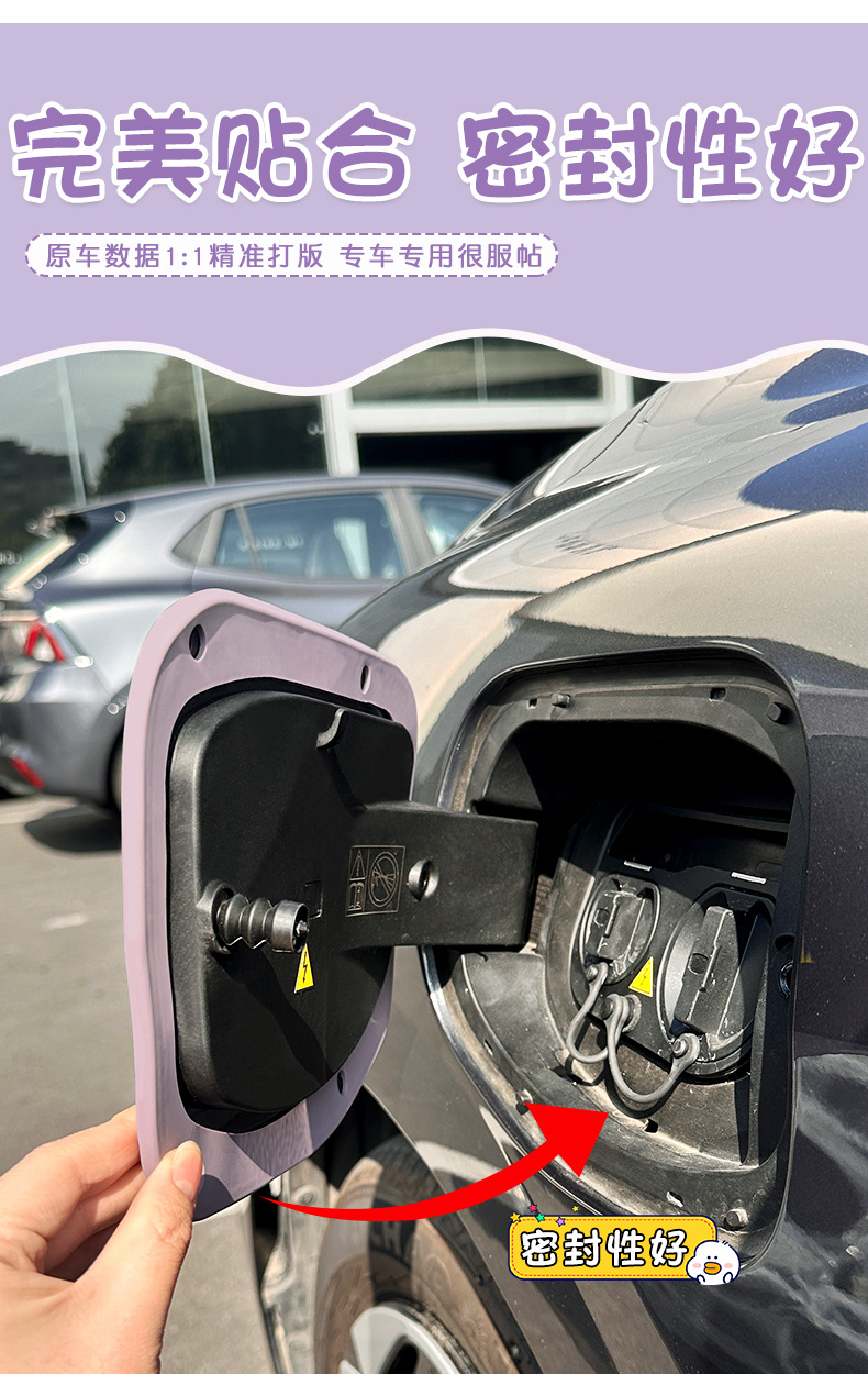Suitable for 26 Models of Mg4 Charging Port Sealing Rings, Rainproof Rubber Strips, Interior Decoration Accessories, and Modification Parts