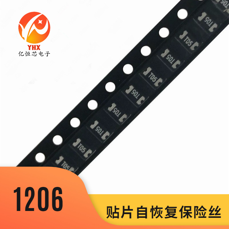NSMD075 1206 6V 12V 16V 0.75A 750MA 原装TLC 贴片自恢复保险丝