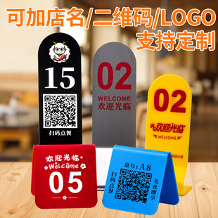亚克力桌号牌餐桌餐厅号码牌饭店叫号桌牌台卡双面数字点餐号码牌-阿里巴巴