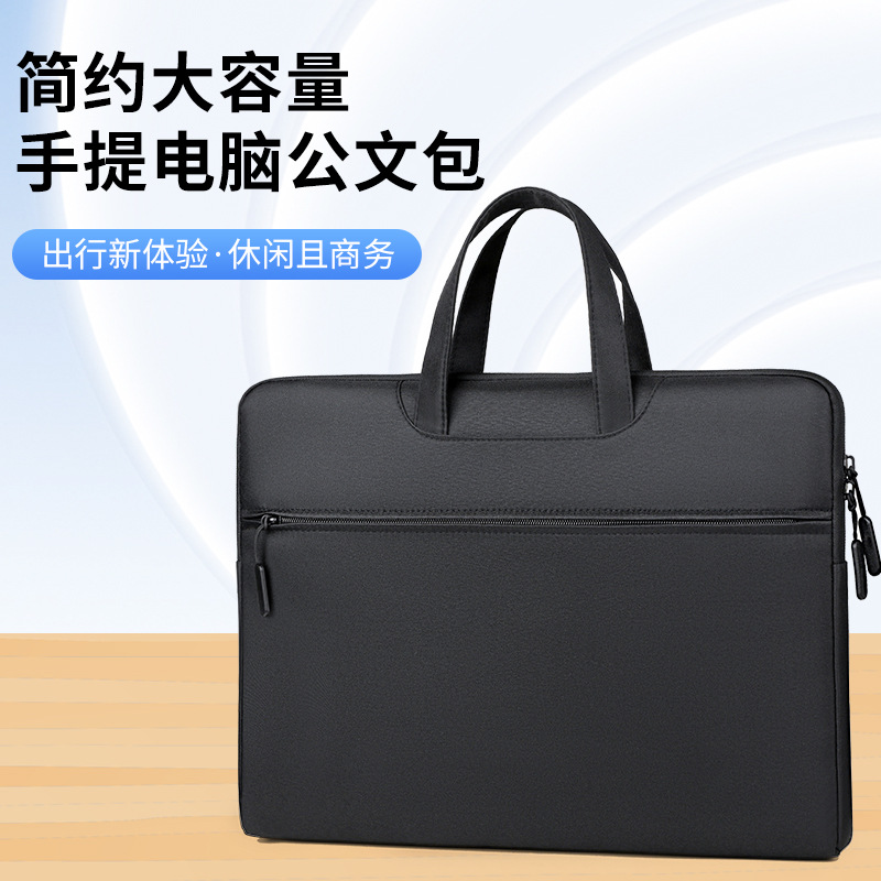 可定制手提电脑包轻薄手提公文包单肩斜挎手提电脑包笔记本电脑包