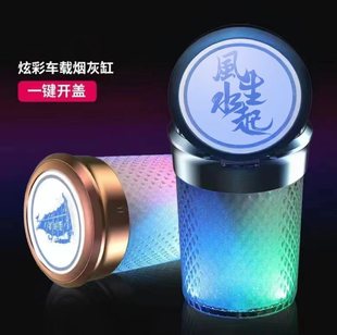 Creative car ashtray with ceramic cup colorful ashtray flash color ashtray