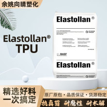 TPUԭ��S95A��ĥ���S׃�w�������������͸�Ӳ�Ⱦ۰��������w����